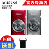 【包邮送礼】Canon/佳能 IXUS 165 佳能数码相机 高清数码卡片机