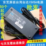 包邮东芝TOSHIBA 15V6A笔记本电源适配器原装台达15V5A 15V4A电源