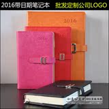 日历本2016工商日记本 带日期笔记本 效率手册记事本年历本日程本