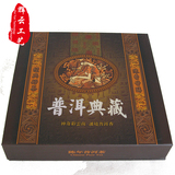 辉云工艺 普洱典藏普洱茶单饼包装盒 普洱茶礼盒包装盒空品盒