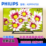 Philips/飞利浦 42PFF4750/T3 42寸液晶电视机智能WIFI平板电视