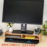 电脑显示器托架 木质电脑增高架加厚DIY桌面显示器增高支架 厂家