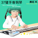 便携手卷琴 玩具钢琴 37键折叠软键盘 便携电子琴 儿童益智钢琴