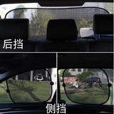 汽车遮阳档侧档车用遮阳板网纱避光垫隔热帘挡侧窗车窗防晒遮阳挡