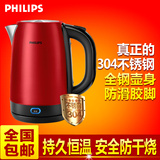 Philips/飞利浦 HD9331电热水壶304不锈钢保温防干烧电水壶烧水壶