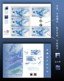 正版2015年中国航天纪念钞100元纸币航天钞定位册 赠航天测试钞
