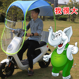 雨蓬棚摩托自行电瓶车雨伞踏板电动车遮阳伞 防晒挡风罩太阳雨披