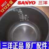 【三洋电饭煲内胆】内锅配件Sanyo/三洋 ECJ-DF118/115/110Mc