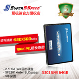 超极速S301 SLC SSD 64GB 固态硬盘 网吧回写盘 60GB 台式笔记本