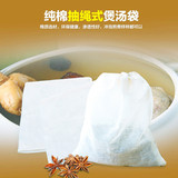 纯棉抽绳式中药滤渣袋 厨房用品煲汤袋 卤料香包隔渣袋 茶叶蛋袋