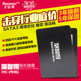 士必得 H7-240G海智得固态硬盘2.5寸SATA3台式机笔记本SSD非256G