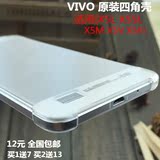 步步高VivoX5L原厂保护套X5L手机壳X5SL透明原装壳X5M外壳X5V硬壳