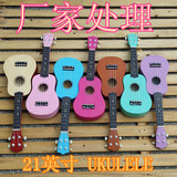 包邮初学21寸尤克里里ukulele夏威夷小吉他乌克丽丽儿童弹奏吉他