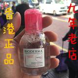 香港代购Bioderma贝德玛粉水100ml卸妆水/液温和抗敏深层清洁包邮