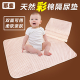 彩棉婴儿隔尿垫夏季加大防水透气宝宝隔尿垫儿童纯棉可洗床垫用品