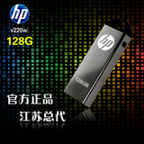 HP/惠普 v220w 128gu盘128g正品包邮金属迷你商务防水超大容量u盘
