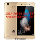 现货正品Huawei/华为畅享5S移动联通电信全网通4G指纹超薄5寸手机