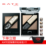 【新品首发】KATE/凯朵黑白决色眼影 大地色眼影盒 彩妆 包邮