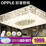 欧普照明 客厅主卧室led水晶吸顶灯具 长方形高档现代简约大气