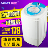 正品Sakura/樱花 t90-98单脱水机漂脱大容量甩干机 不锈钢甩干桶