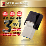 包邮金士顿16gu盘OTG金属防水双插头USB3.0 高速手机U盘 16g
