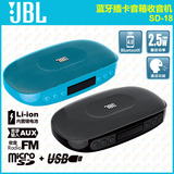 JBL SD-18 蓝牙4.0音响无线插卡音箱迷你便携户外电脑车载 收音机