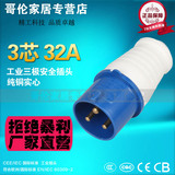 3芯32a厂家直销023防水航空工业插头插座连接器电缆式配电箱 220V
