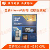 Intel/英特尔 i3-4130 盒装台式电脑CPU 四代 1150针 配B75 Z87