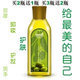 正品橄榄油护肤卸妆按摩精油护发美容保湿补水甘油护手淡化
