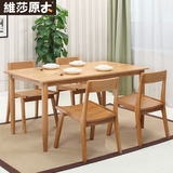 维莎日式纯实木餐桌椅橡木餐厅小户型家具简约现代原木饭桌4人6人