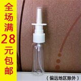 30ML透明PET鼻炎喷剂瓶 鼻喷瓶 鼻子喷雾器 医药包装塑料喷雾瓶