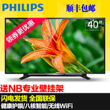 Philips/飞利浦 40PFF5650/T3 40吋液晶电视机安卓智能网络平板42