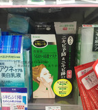 日本代购保湿现货肌美精绿茶祛痘印祛成人痘精华面膜5片