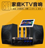 纵达 CS-01家庭KTV音响套装家用卡拉ok功放音箱点歌机专业ktv设备