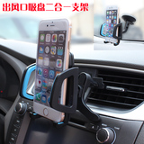 车载吸盘手机支架 iPhone6S通用汽车用空调出风口创意手机座导航