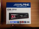 日本代购 阿尔派 CDE-151J CD USB SD U盘 主机 日本直邮包邮