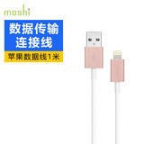 Moshi 5S数据线iPhone6S数据线iphoneSE充电线ipad IOS9.3.1包邮