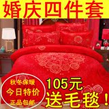纯棉四件套全棉加厚春夏磨毛婚庆大红色结婚床单被罩1.8/2.0m床品
