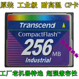 Transcend 创见 CF 256MB Industrial 工业级 宽温CF卡256M CF卡