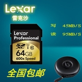 包邮LEXAR雷克沙sd64g 600X SDXC高速储存SD卡数码相机内存卡