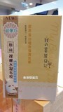 [香港代購] 我的美麗日記  膠原蛋白彈潤面膜 10片裝 附小票