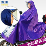 雨衣电动车单人自行车摩托车双人雨披时尚头盔式面罩加厚加大男女