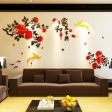 家和水晶亚克力3d立体墙贴画贴纸沙发电视背景墙客厅卧室房间装饰