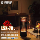 Yamaha/雅马哈 LSX-70 无线蓝牙组合音响便携桌面HIFI卧室音箱