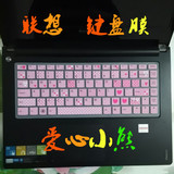联想M30 M40-70 S410 S415T笔记本电脑键盘保护贴膜14寸ideapad套