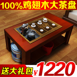 中式客厅实木茶几办公自动上水家用茶台 鸡翅茶桌椅组合功夫是其