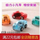 透明回力小车 儿童塑料环保小汽车模型经典男孩迷你汽车玩具一个