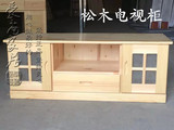 北京包邮松木电视柜 实木柜  电视柜1.2米实木电视柜 1.5电视柜