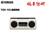 Yamaha/雅马哈 TSX-112 迷你台式音响CD音响电脑音箱苹果底座音响