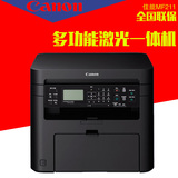 佳能MF211激光打印机一体机打印复印扫描办公家用替代4712 4710